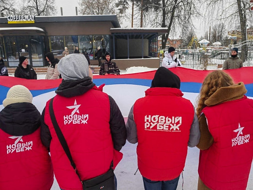 Ивановские активисты отметили День Конституции масштабной патриотической акцией